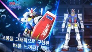 Gundam Supreme Battle 3